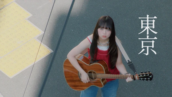 ふみの、4thシングル「東京」MV公開＆1stアルバム9月リリース決定