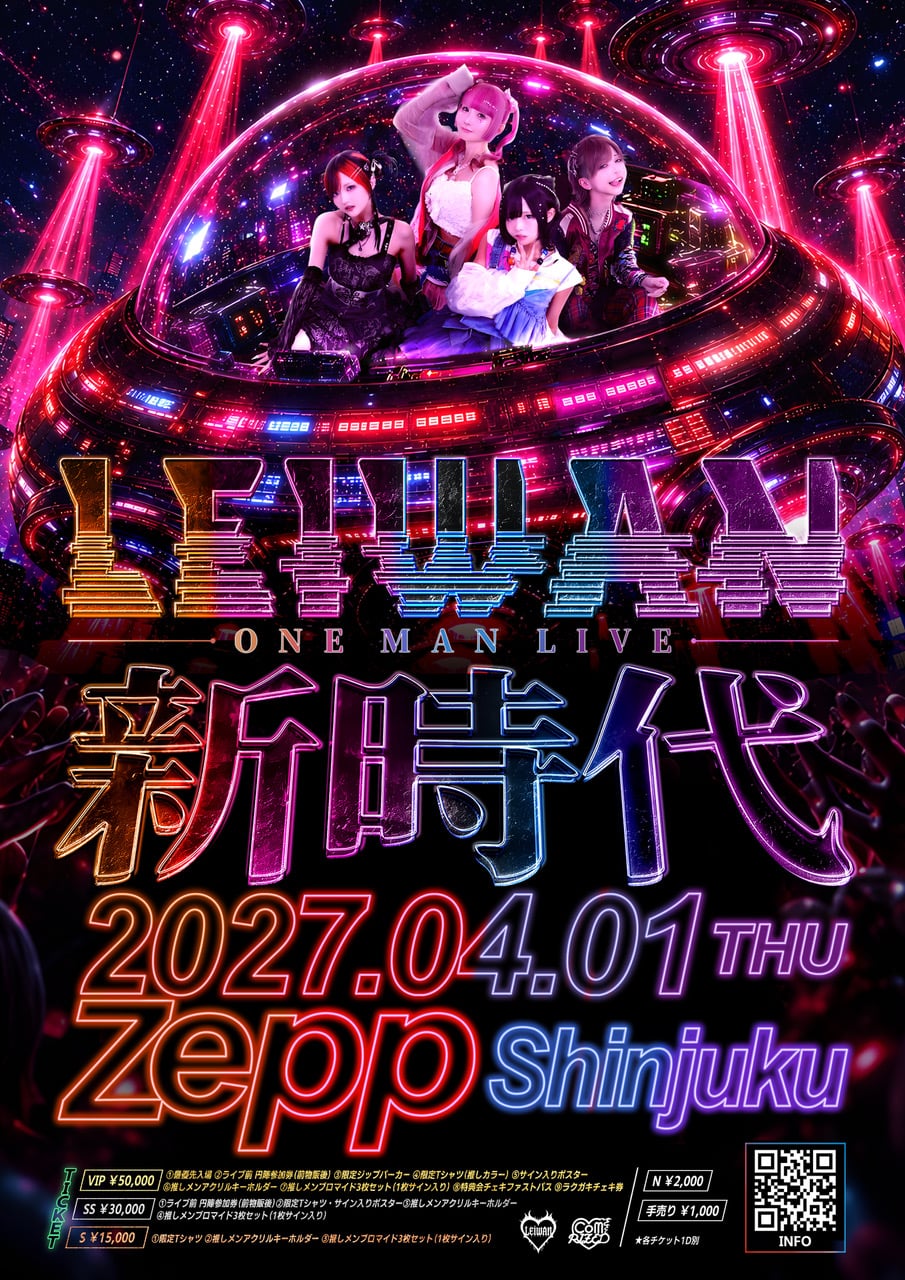LEIWAN、2027年4月1日にZepp Shinjukuワンマンライブ開催決定