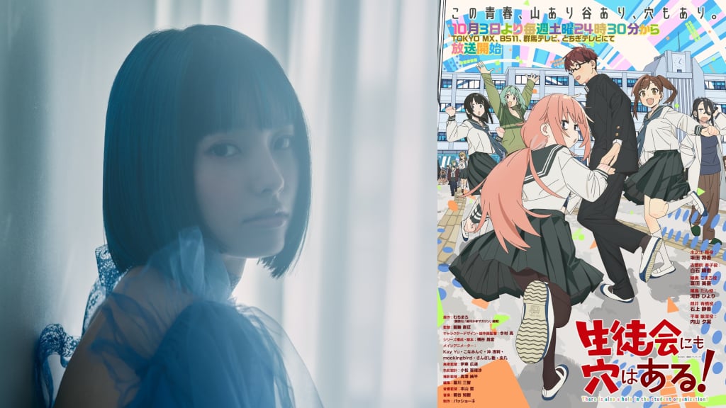 三月のパンタシア、TVアニメ『生徒会にも穴はある！』OPテーマ担当