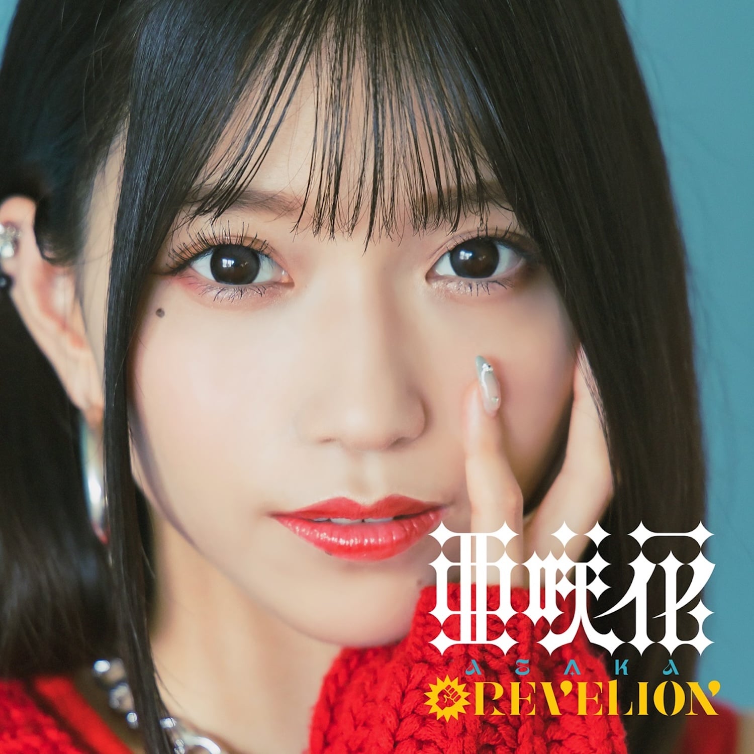 亜咲花、10周年ベストより angela作曲「REVELION」先行配信開始