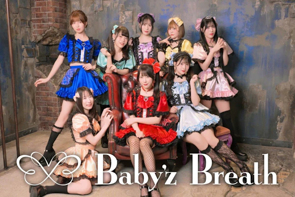 Baby'z Breath、8人体制初の3rdシングル「無限ドリーマー」12月15日リリース決定
