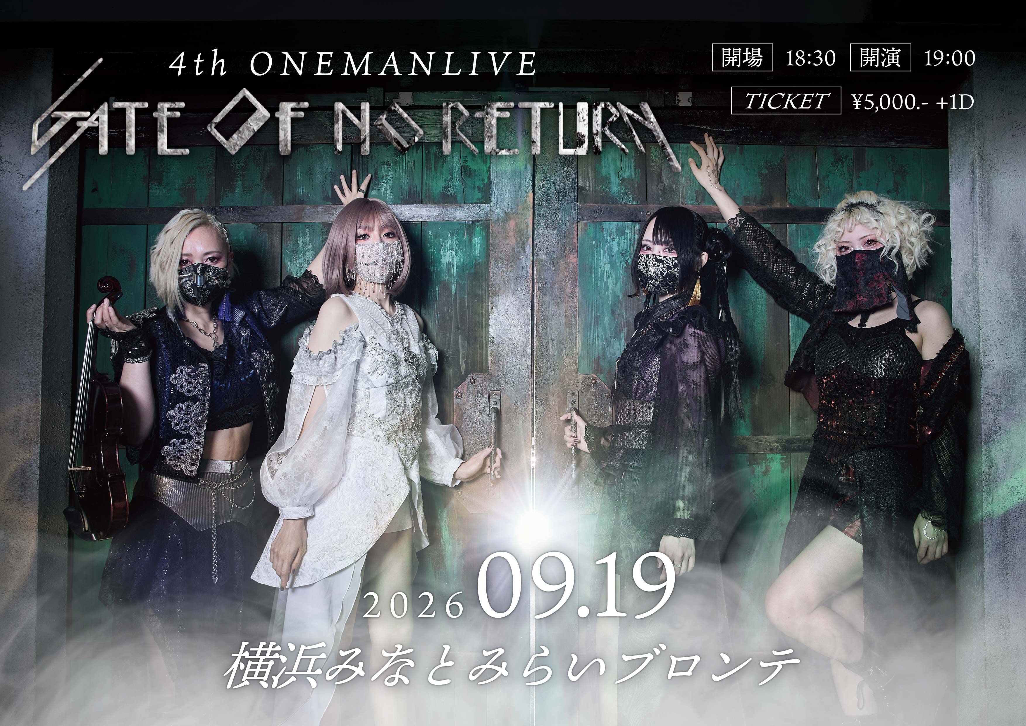 囁揺的音楽集団AsMR──2ndアルバム『GATE OF NO RETURN』全曲解説