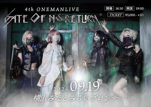 囁揺的音楽集団AsMR──2ndアルバム『GATE OF NO RETURN』全曲解説