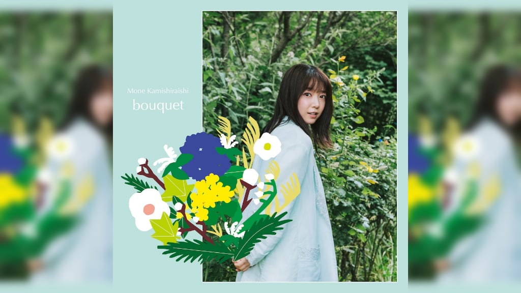 上白石萌音、10周年アルバム『bouquet』全収録曲を解禁