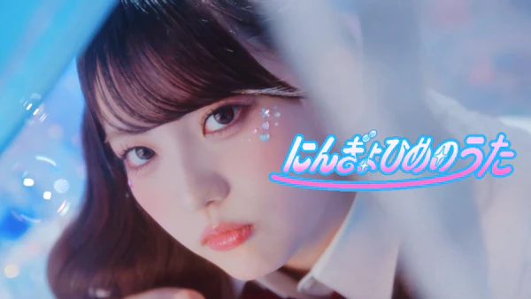 ファントムシータ、新曲「にんぎょひめのうた」配信開始＆MV公開