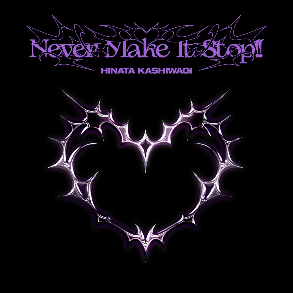 柏木ひなた、新曲「Never Make It Stop!!」8月28日配信リリース決定