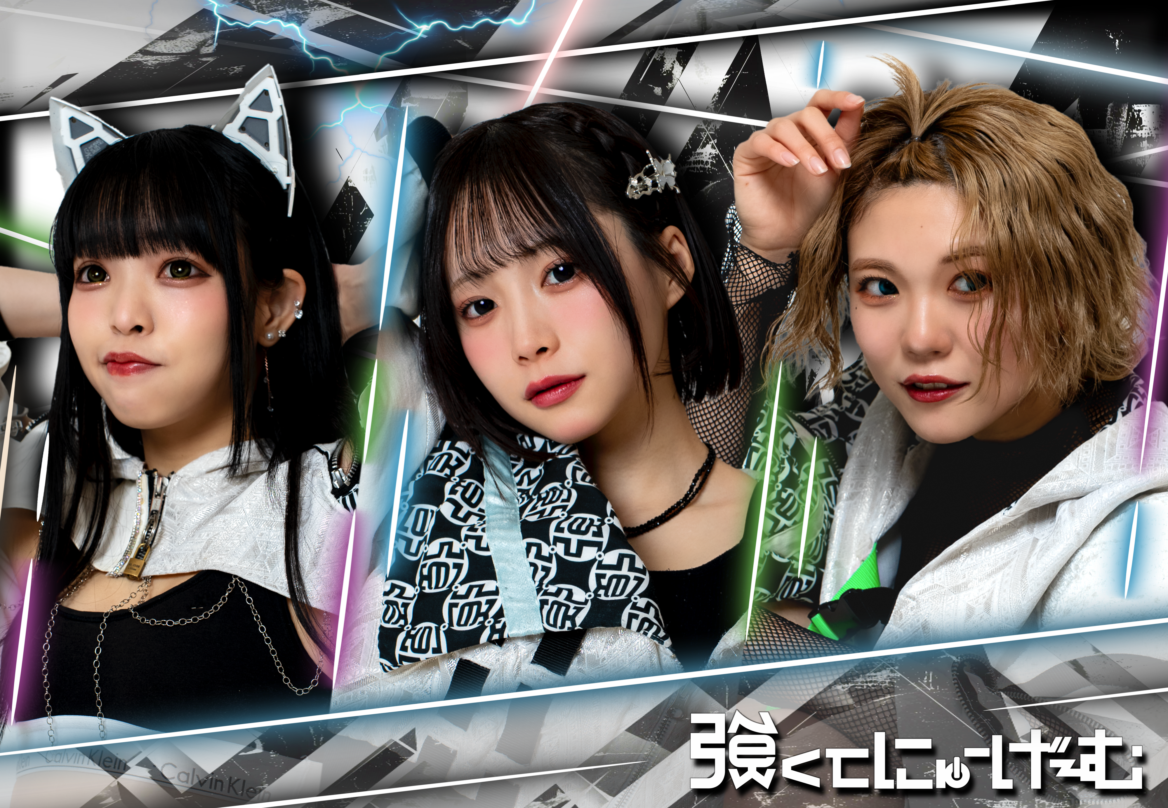 強くてにゅーげーむ──5人から3人へ。遊園地がまるごとライブ会場になる『強FES!!』