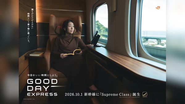 宇多田ヒカル、新曲「Intentions」がJR東海「GOOD DAY EXPRESS」テーマソングに決定
