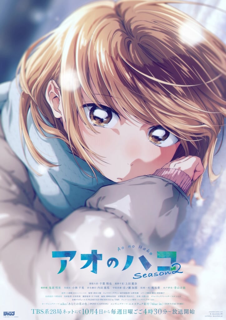 aiko