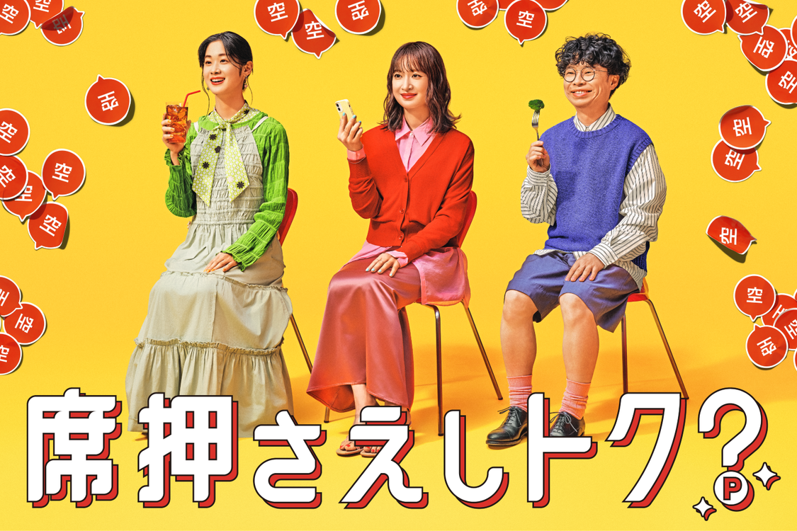 野内まる、門脇麦・浜野謙太と『ホットペッパーグルメ』新WebCMで共演