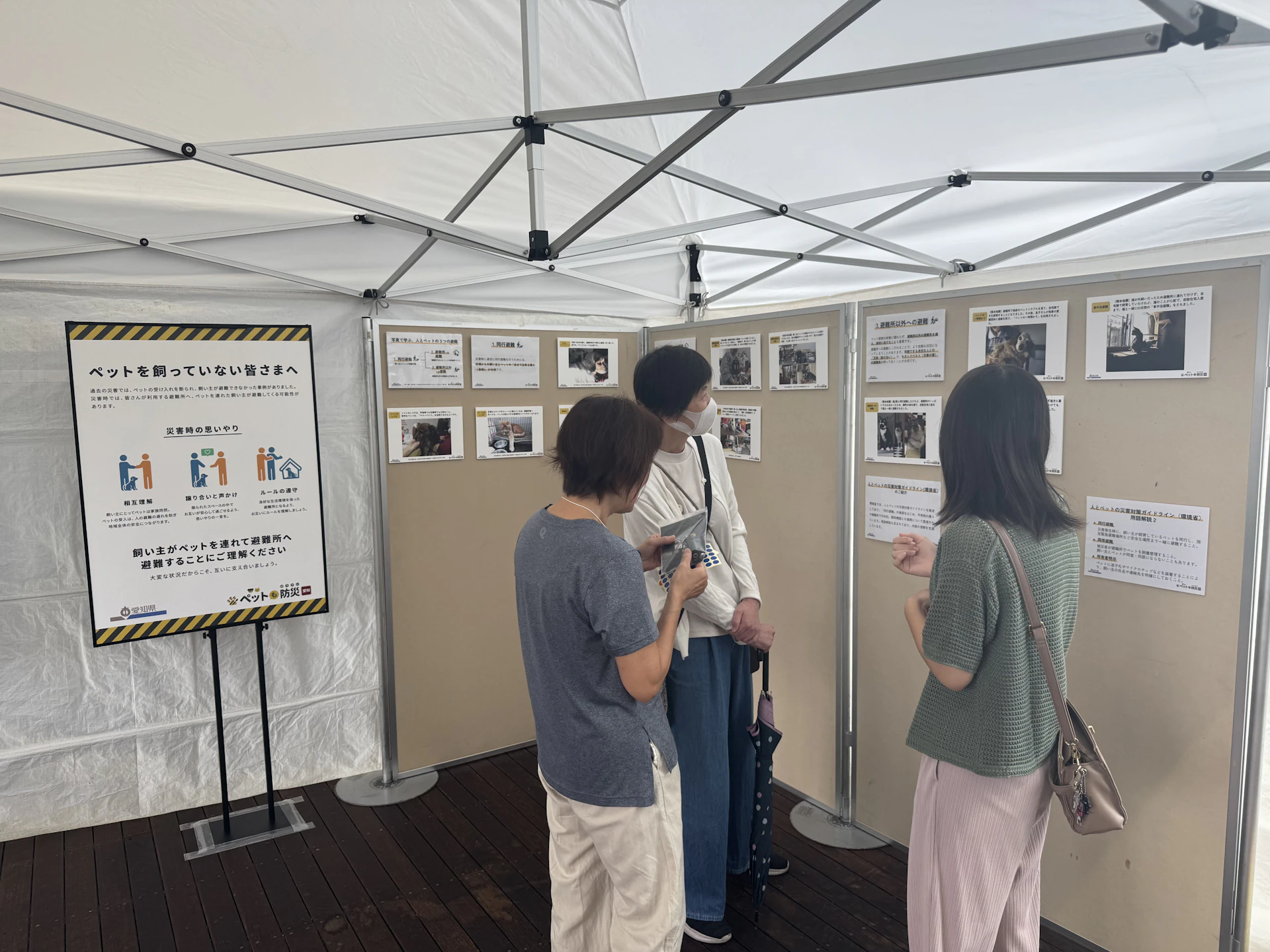 愛知県「ペット同行避難」普及啓発街頭キャンペーン委託業務