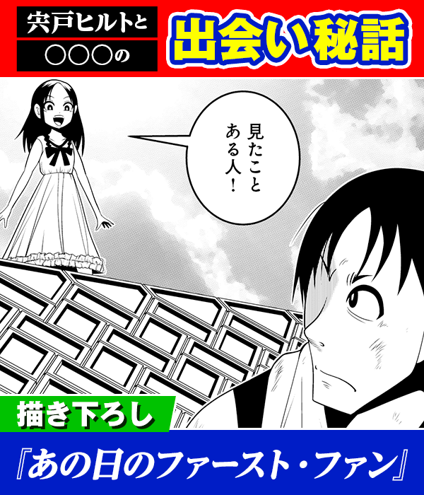 見どころ画像