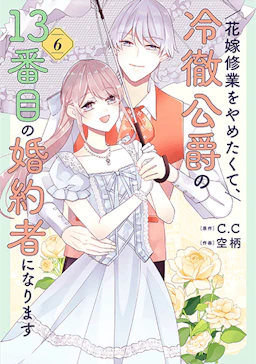 第7巻の表紙