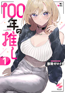 第1巻の表紙