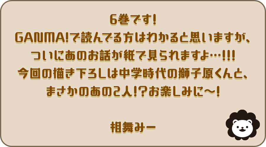 作者からのコメント
