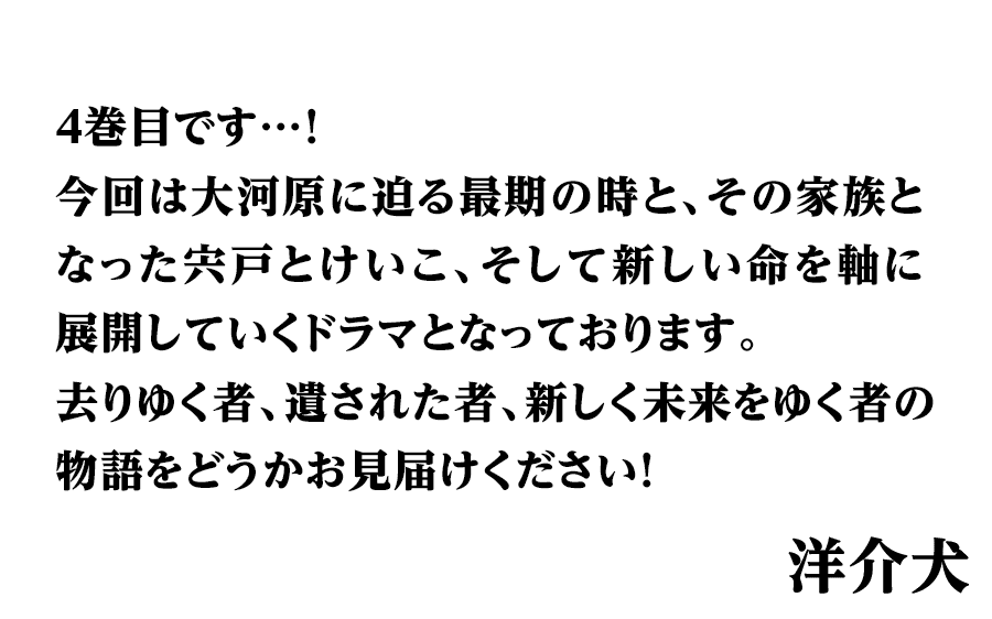作者からのコメント