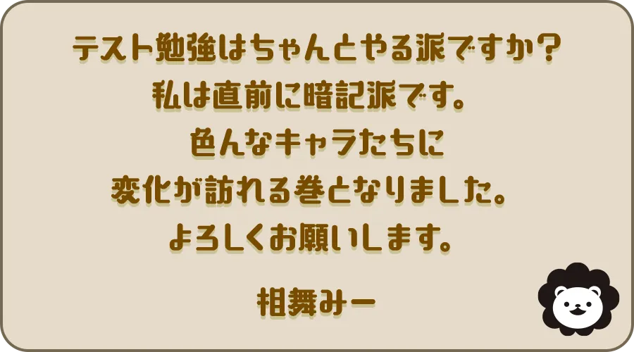 作者からのコメント