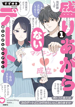 第1巻の表紙