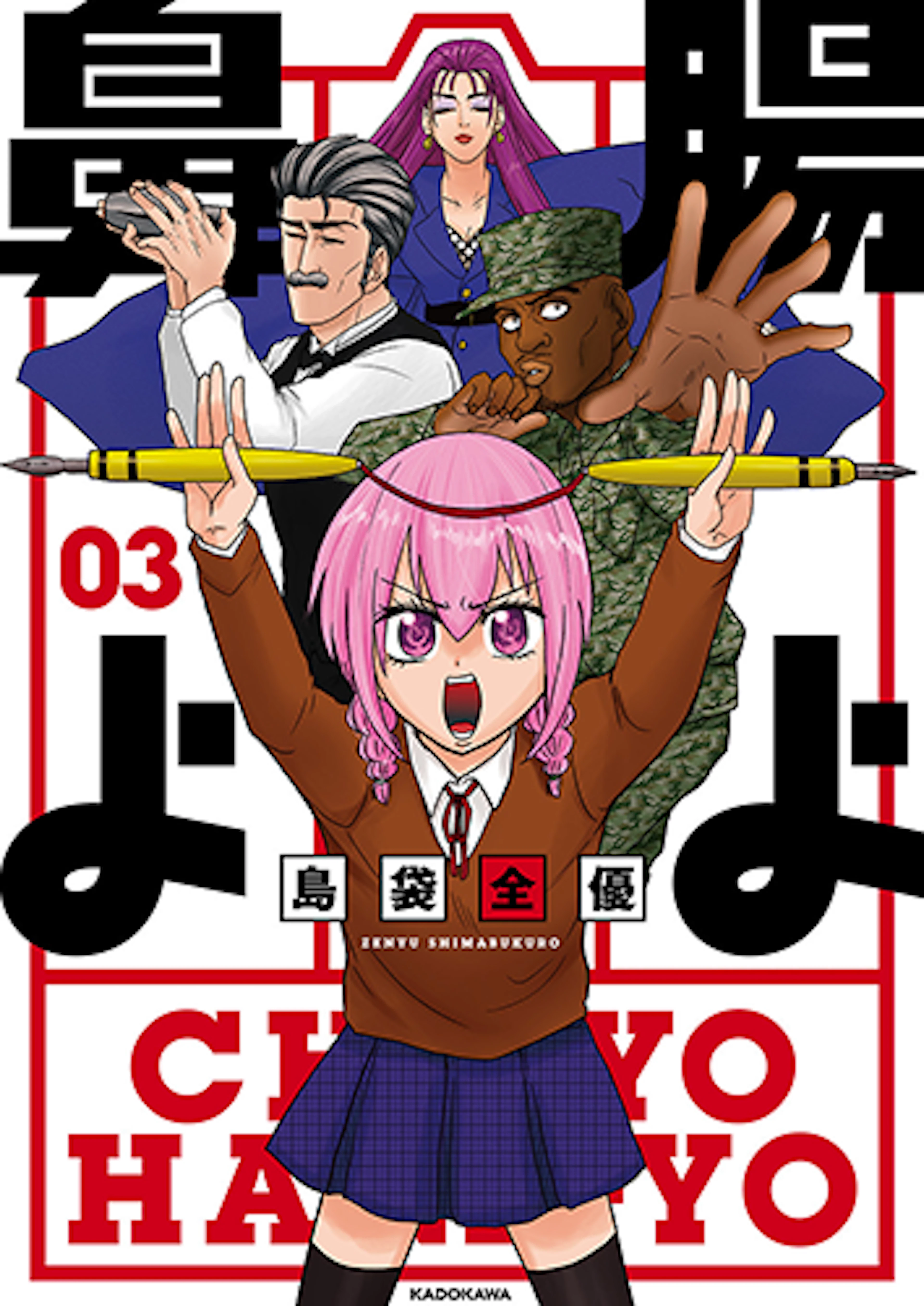 腸よ鼻よ(3)