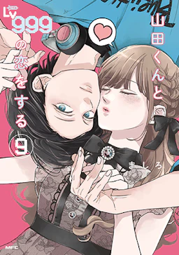 第9巻の表紙