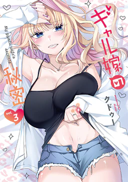第3巻の表紙