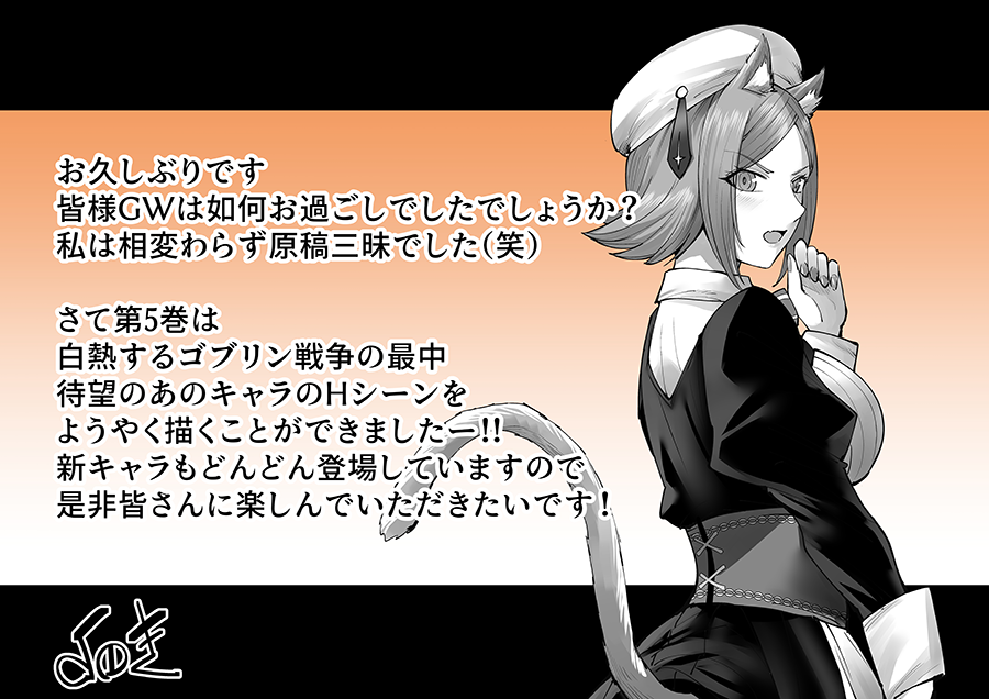 作者からのコメント