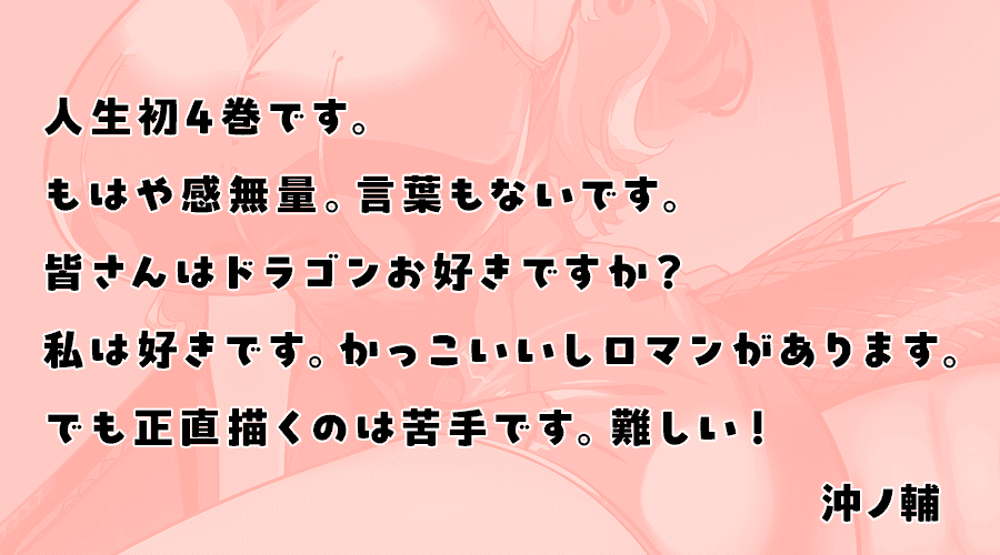 作者からのコメント