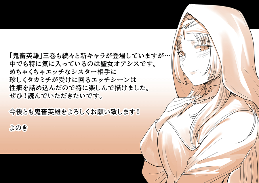 作者からのコメント
