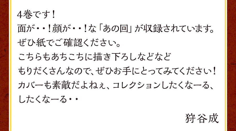 作者からのコメント