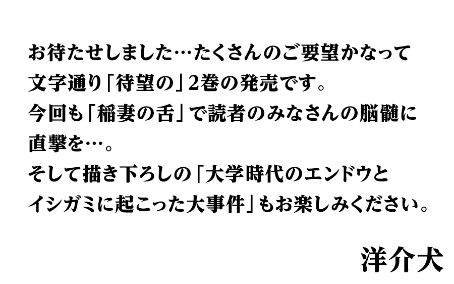 作者からのコメント