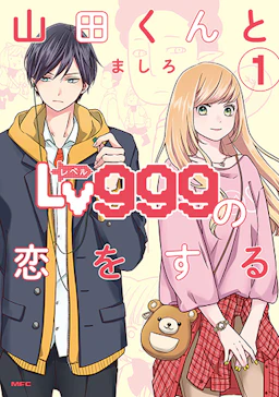 第1巻の表紙