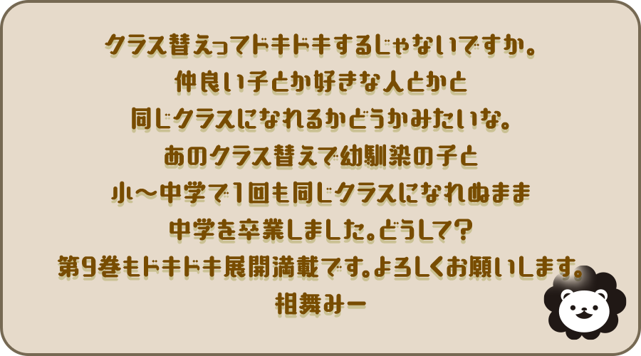 作者からのコメント