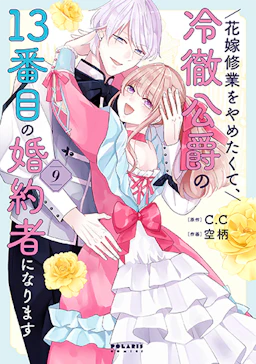 第10巻の表紙