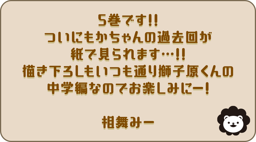作者からのコメント