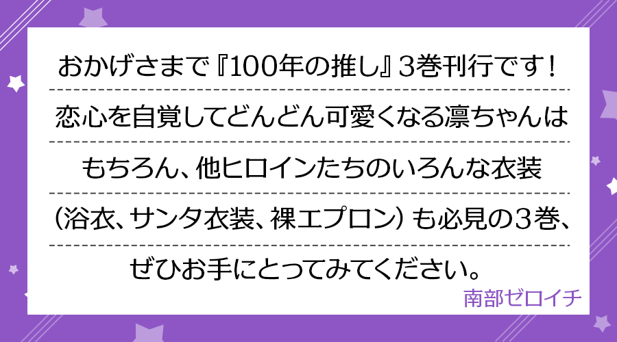 作者からのコメント