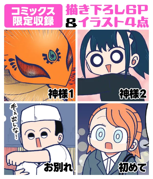 見どころ画像
