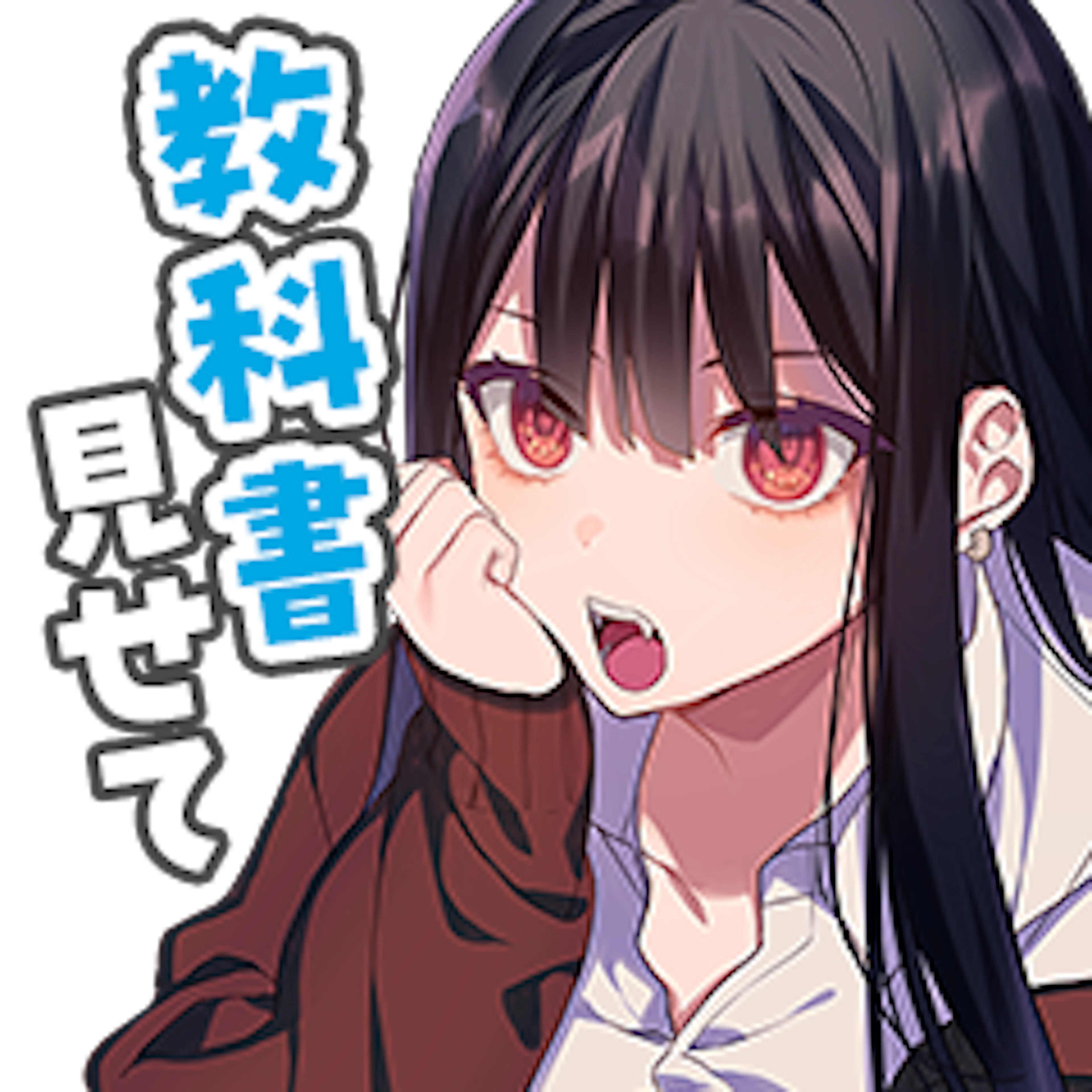 地雷なんですか？地原さん