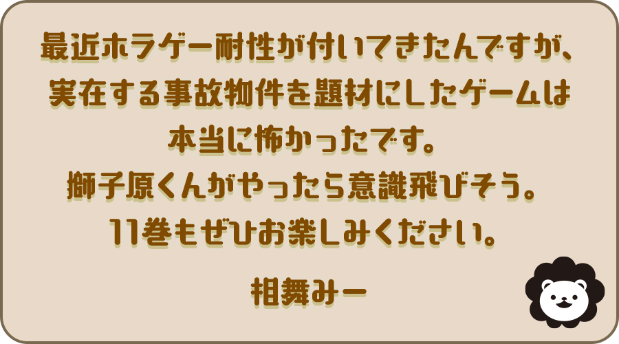 作者からのコメント