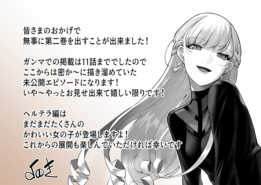 作者からのコメント