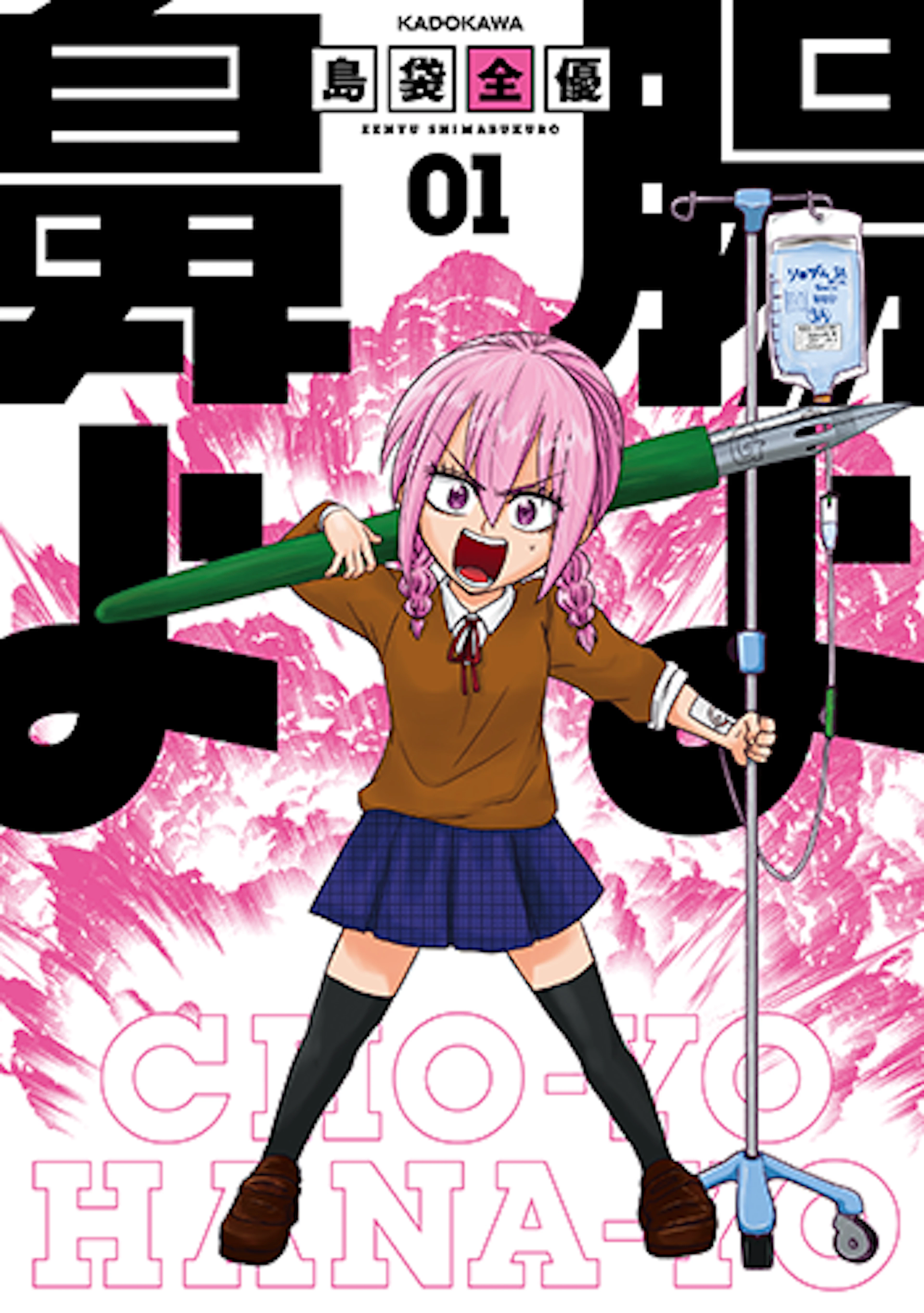 腸よ鼻よ(1)