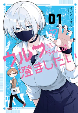 第1巻の表紙