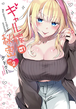 第2巻の表紙