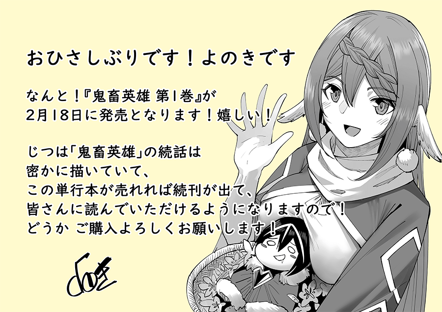 作者からのコメント