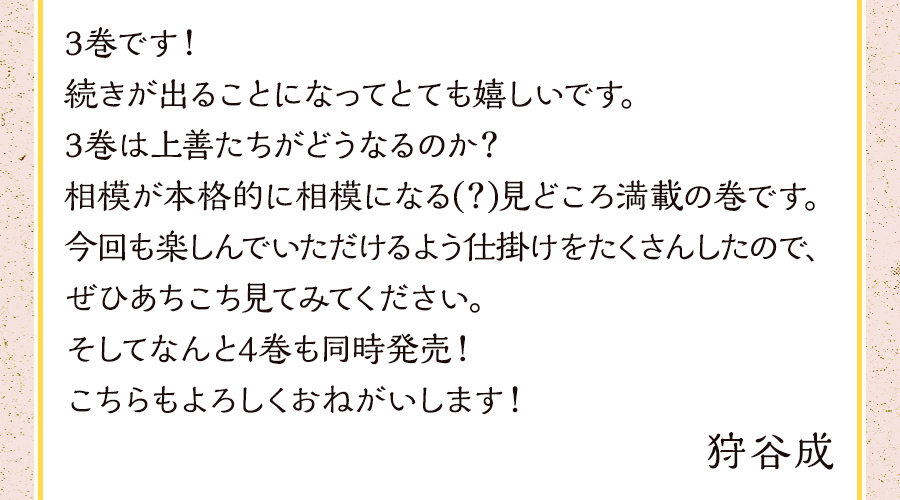 作者からのコメント