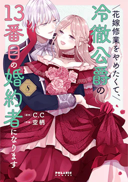 第9巻の表紙