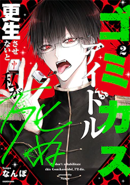 第2巻の表紙