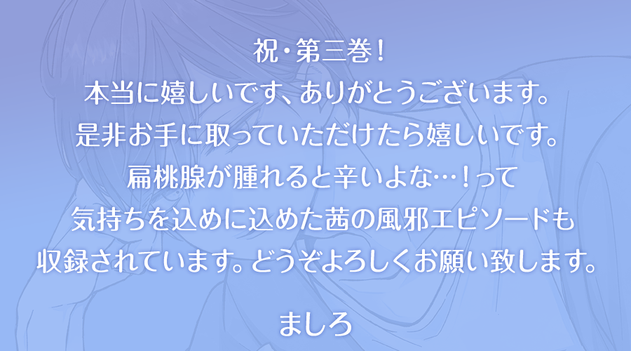作者からのコメント