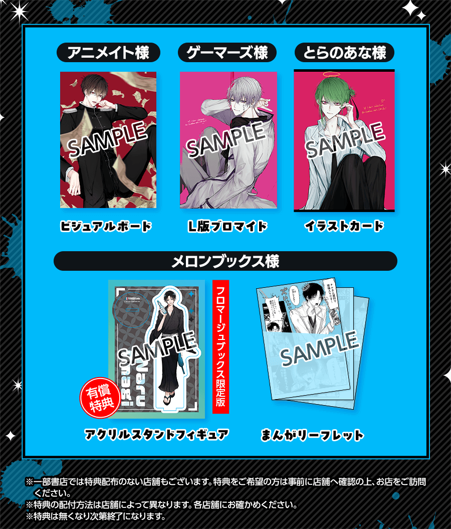 ゴミカスアイドル更生させないと私が死ぬ」コミックス1巻発売中