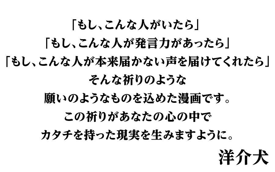 作者からのコメント