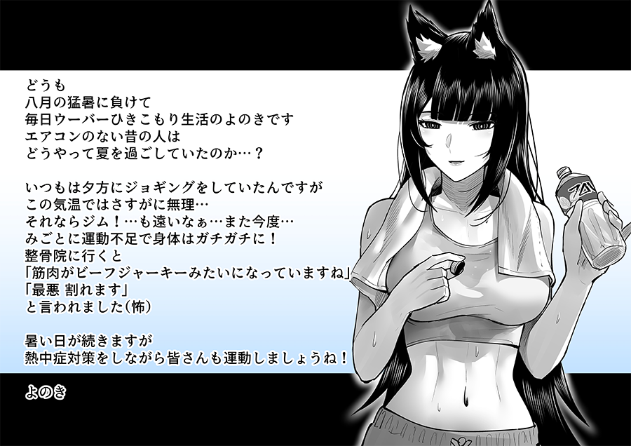 作者からのコメント